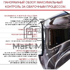 Маска сварщика FUBAG «Хамелеон» с регулирующимся фильтром ULTIMA 5-13 SuperVisor, 31535