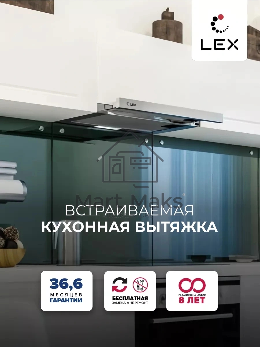 Вытяжка встраиваемая Lex Hogan 600 серебристый управление: кнопочное (1 мотор)
