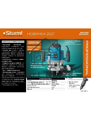 Фрезер Sturm! ER1120PC, проф., 2000 Вт, 12000-23000 об/мин, цанга 6,8,12 мм, конст. электроника