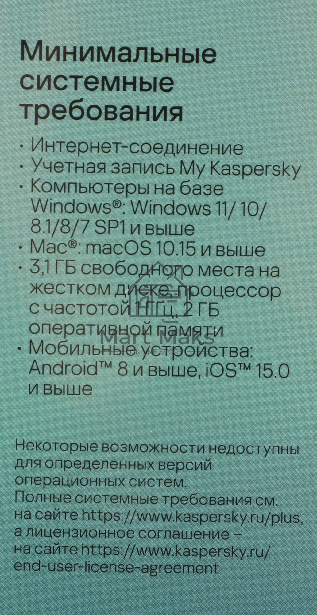 ПО Kaspersky Plus + Who Calls 3-Device 1Y Base Box (KL1050RBCFS)