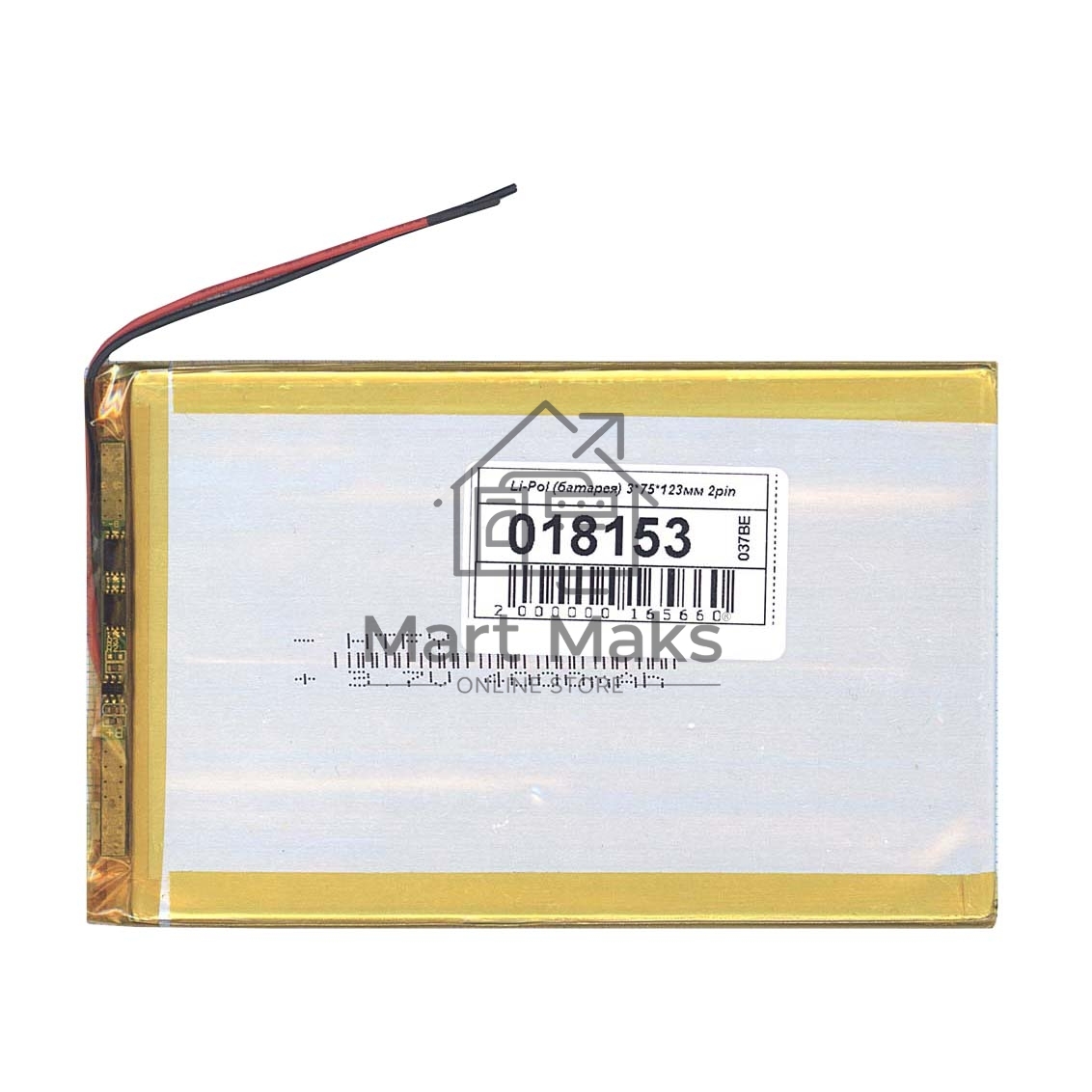 Аккумулятор Li-Pol (батарея) 3*75*123мм 2pin 3.7V/4000mAh