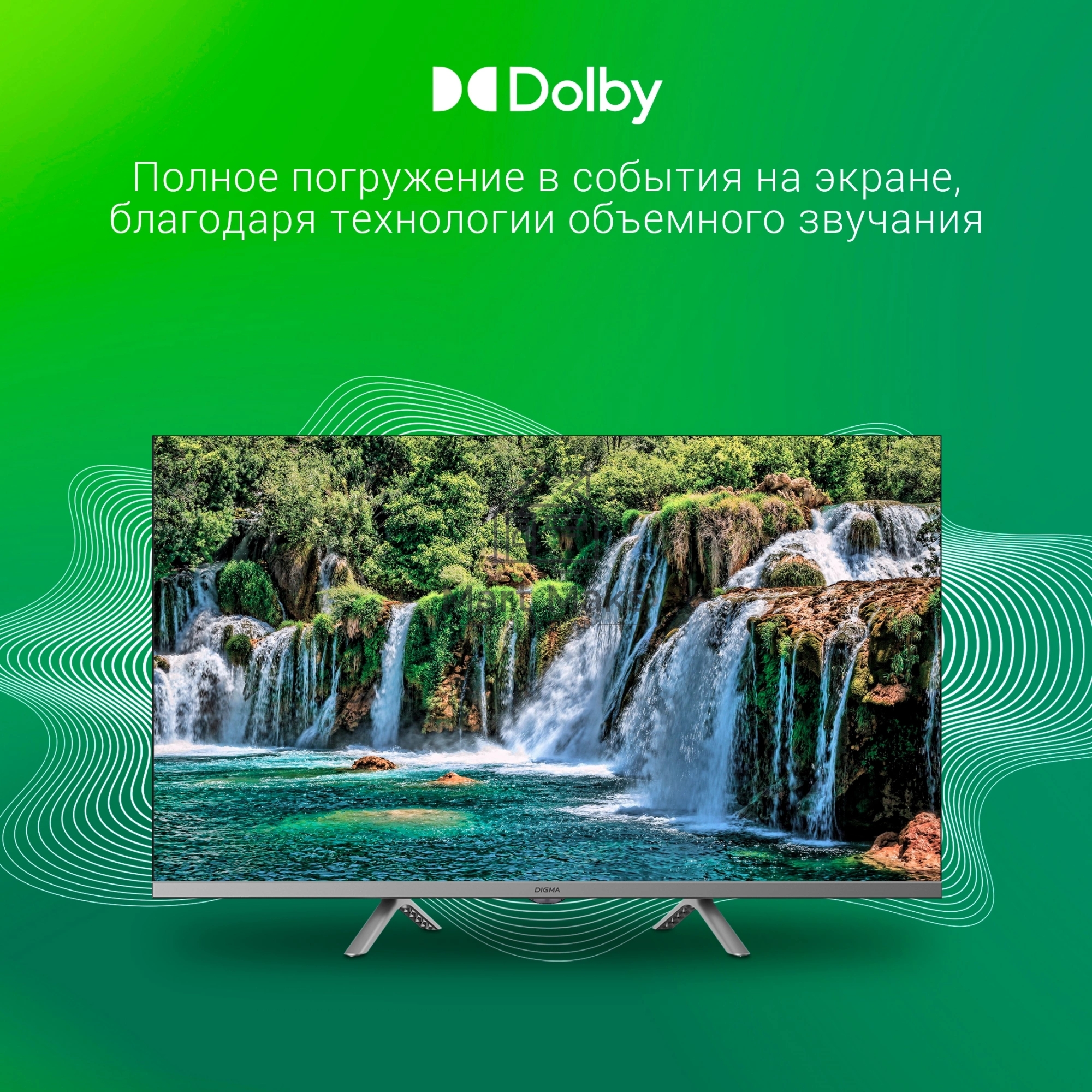 Телевизор Digma 32