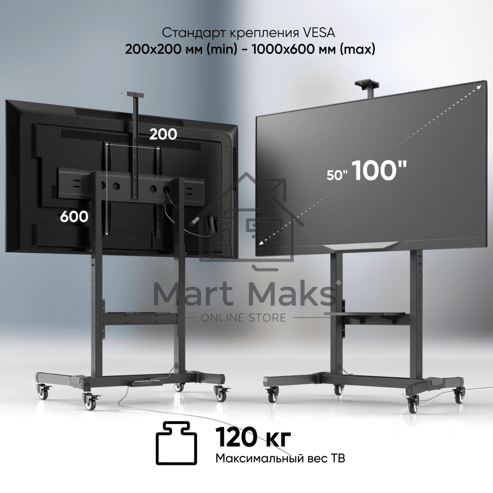 Стойка для телевизора ONKRON TS1991 черный 50