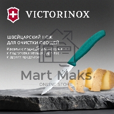Нож кухонный Victorinox Swiss Classic (6.7704.C1) для овощей лезв. 100 мм прямая заточка зеленый