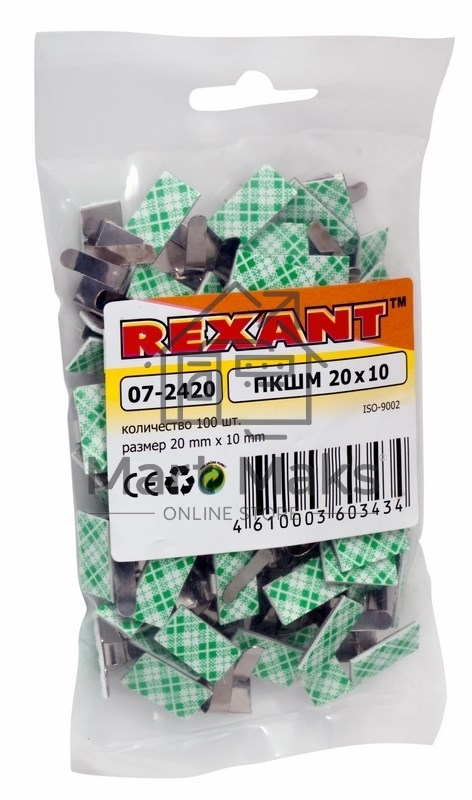 Площадки самоклеющиеся металлические с клипсой под шлейф Rexant (ПКШМ) 20x10 мм, упаковка 100 шт.