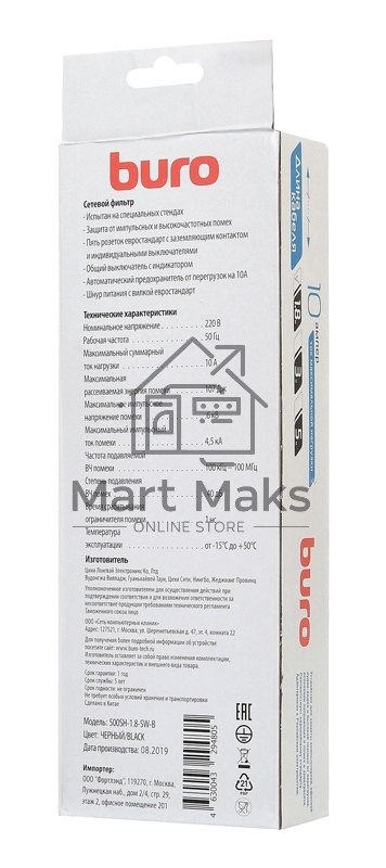 Сетевой фильтр Buro 500SH-1.8-SW-B 1.8м (5 розеток) черный (коробка)