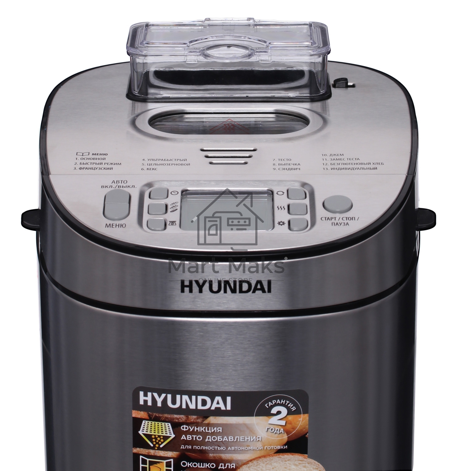 Хлебопечь Hyundai HYBM-M0313G 600Вт серебристый/черный