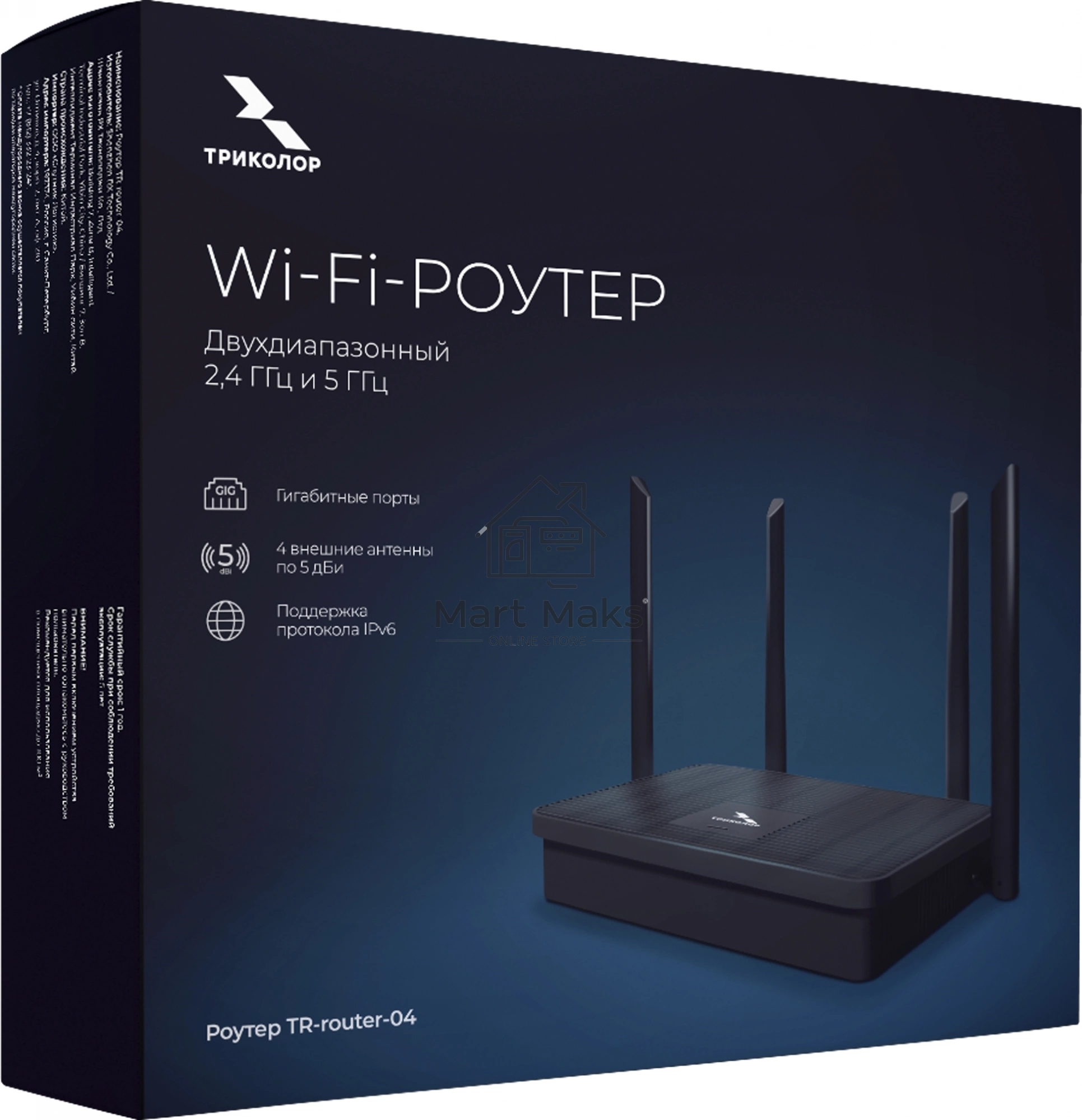 Роутер беспроводной Триколор TR-router-04 (046/91/00057758) AC1200 10/100/1000BASE-TX черный
