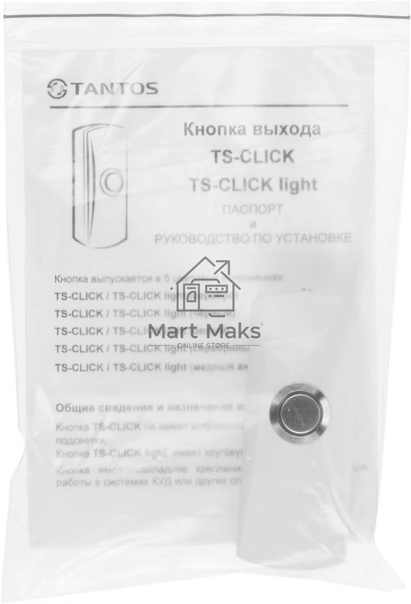 Кнопка выхода Tantos TS-CLICK (00-00201413) белый
