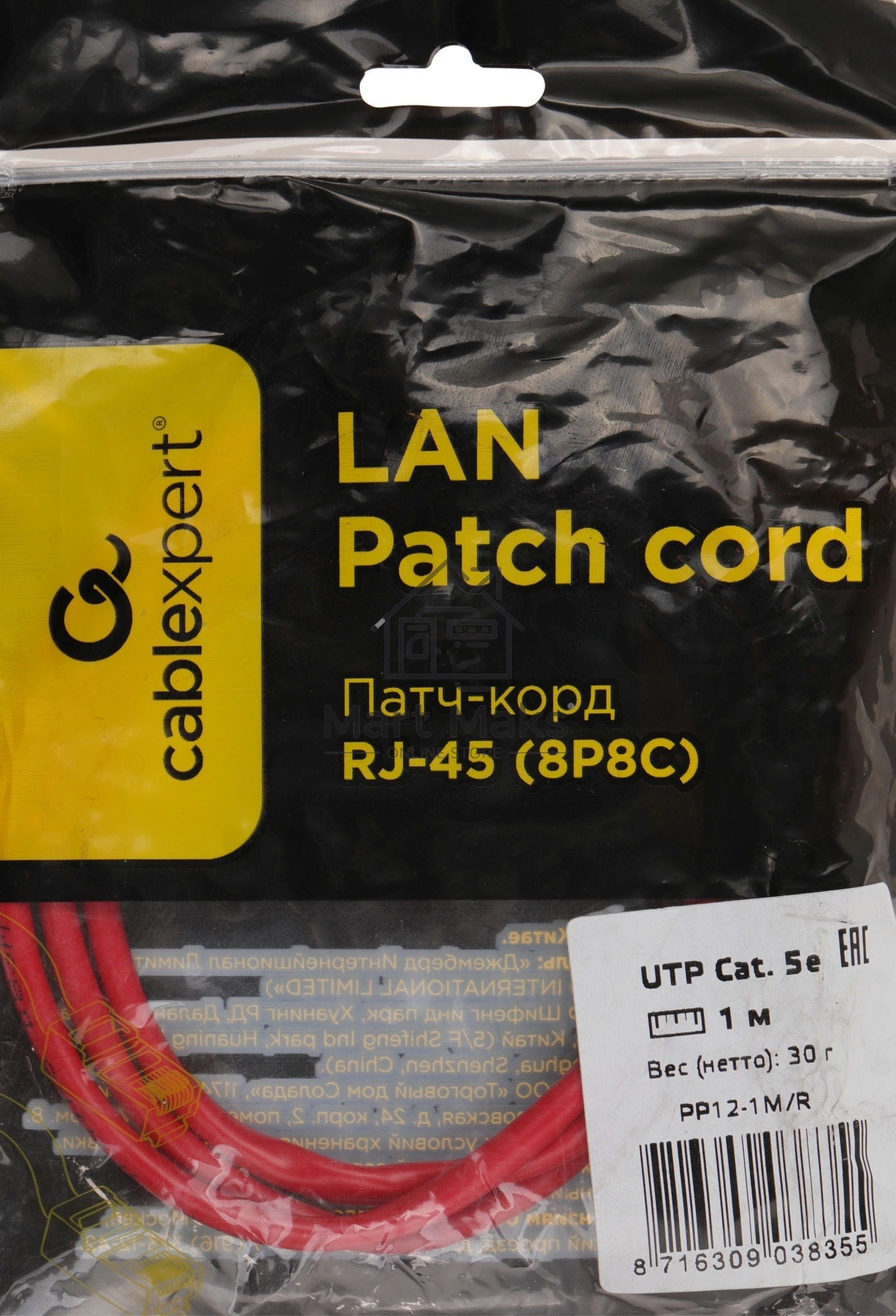 Патч-корд UTP Cablexpert кат.5e, 1м, литой, многожильный (красный)
