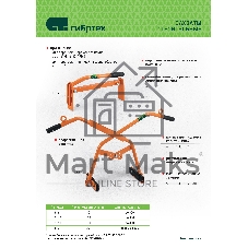 Захват бордюрного камня ручной Сибртех 18162 до 300 мм, 100 кг