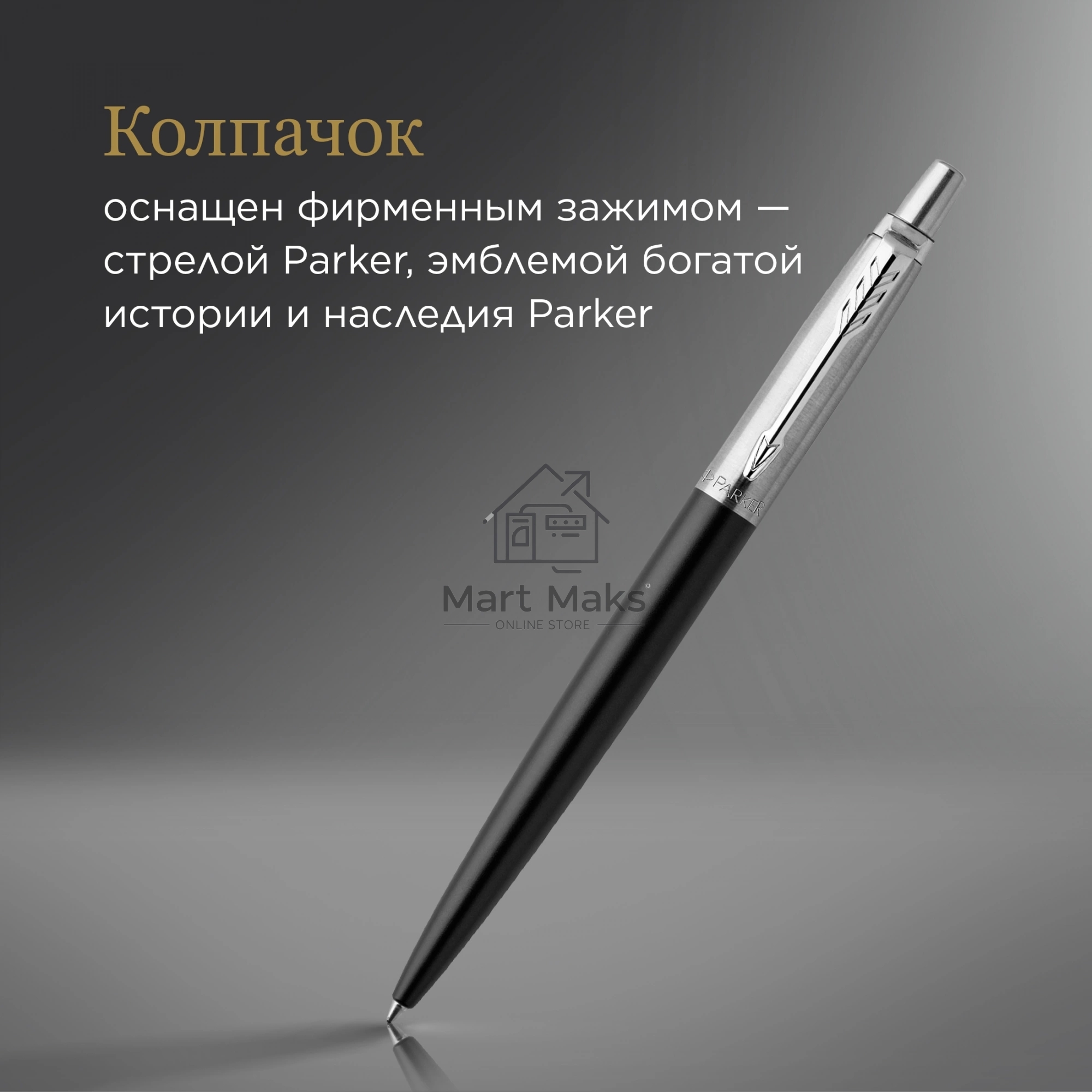 Ручка шариковая Parker Jotter Core K63 (CW1953184) Bond Street Black CT M, синие чернила, подарочная коробка