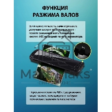 Ламинатор Cactus CS-LAB-M5, 2 вала, A3, 125мкм, 250 мм/мин