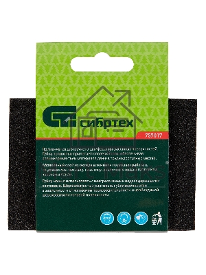 Губка для шлифования, 100 х 70 х 25 мм, средняя жесткость, P 100 Сибртех