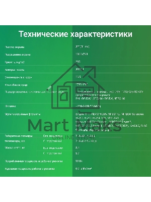 Телевизор Digma 32