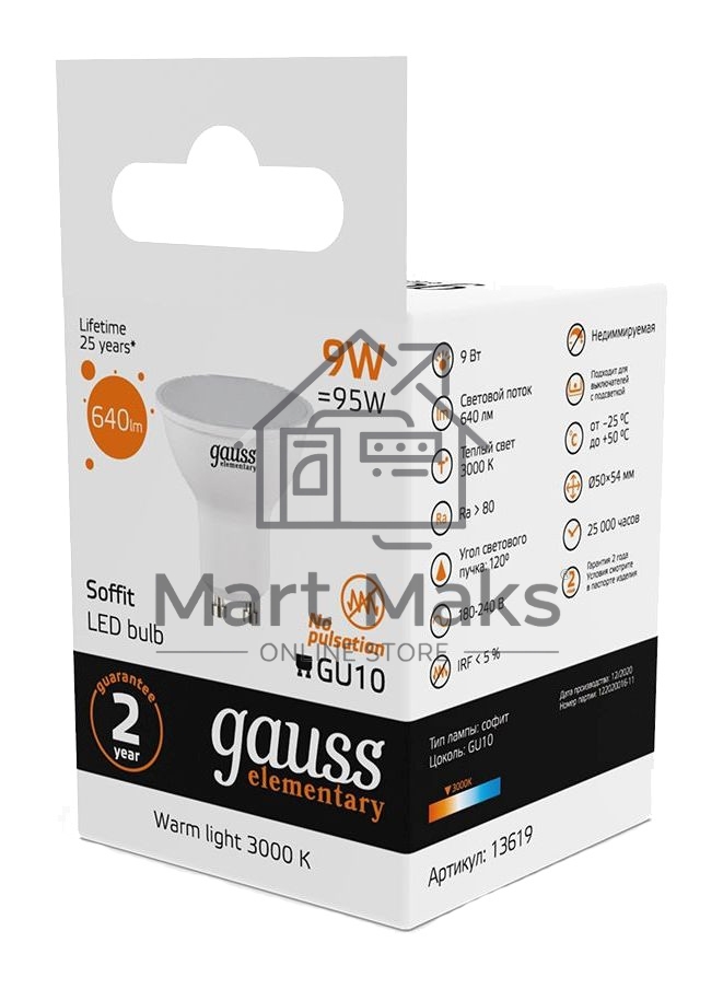 Лампа светодиодная Gauss Spotlight Elementary 9Вт цок.:GU10 спот 220B 3000K св.свеч.бел.теп. А67 (упак.:10шт) (13619)