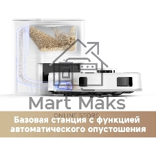 Робот-пылесос Trouver E20s Pro Plus белый, 3200 мAч Li-Ion, уборка сухая/влажная, пылесборник контейнер 0.32 л