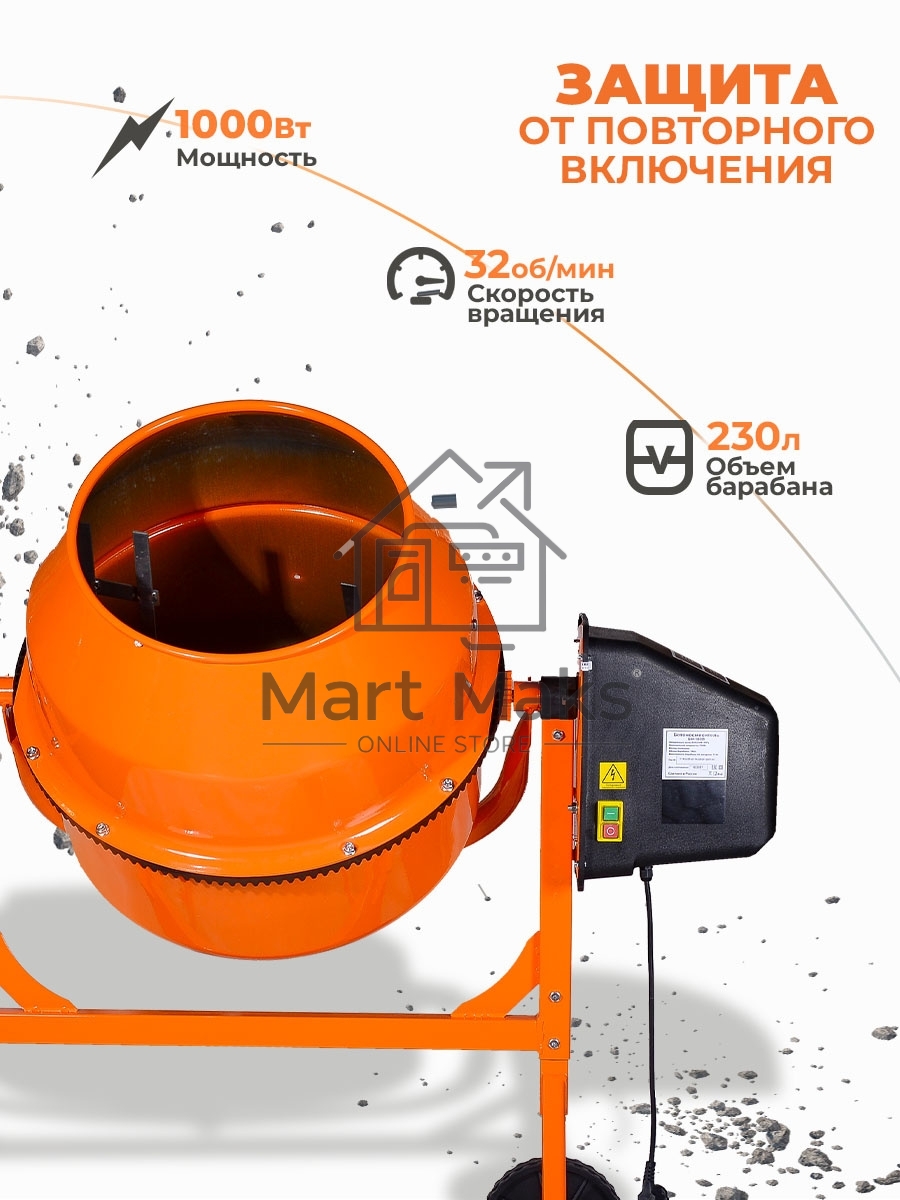 Бетономешалка Вихрь БМ-230П (74/1/18) 1000 Вт, 230 л, полиамидный венец, 32 об/мин