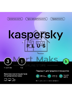 ПО Kaspersky Plus + Who Calls 3-Device 1Y Base Box (KL1050RBCFS)