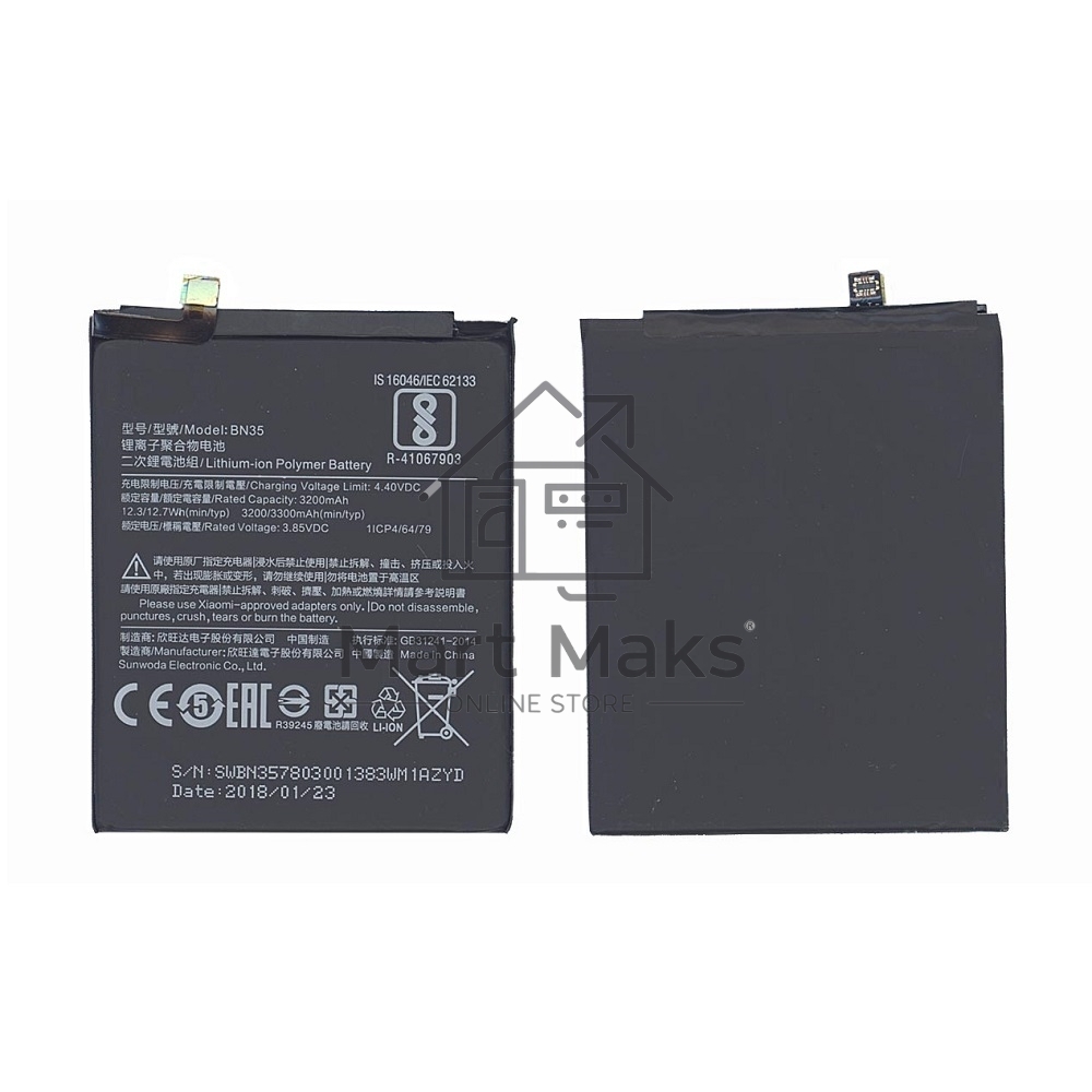 Аккумуляторная батарея BN35 для Xiaomi Redmi 5 3200mAh / 12.32Wh 3,85V