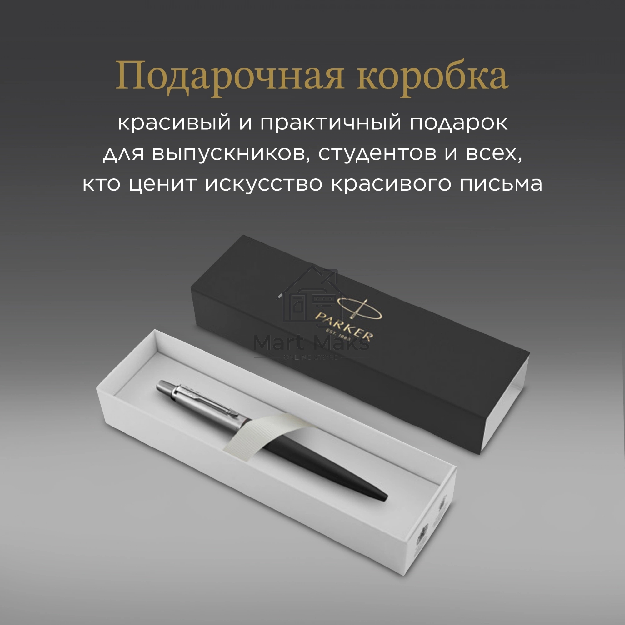 Ручка шариковая Parker Jotter Core K63 (CW1953184) Bond Street Black CT M, синие чернила, подарочная коробка