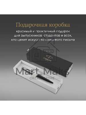 Ручка шариковая Parker Jotter Core K63 (CW1953184) Bond Street Black CT M, синие чернила, подарочная коробка