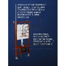 Инсталляция BAU PRO для подвесного унитаза, клавиша смыва BAU Pulse для инсталляции, белая/вставка хром