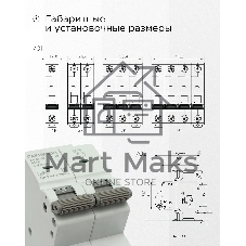 Автоматический выключатель Гарнизон CB-4763-2-10-4.5-C, ВА 47-63, 2P, 10А, 4.5кА (C)