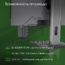 Моноблок Digma Pro Unity 23.8