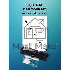 Ламинатор Cactus CS-LAB-M5, 2 вала, A3, 125мкм, 250 мм/мин