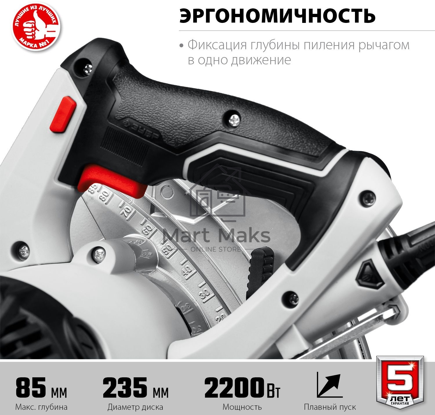 Пила дисковая, 90°-85 мм, диск 235 мм, 2200 Вт, ЗУБР ПД-85