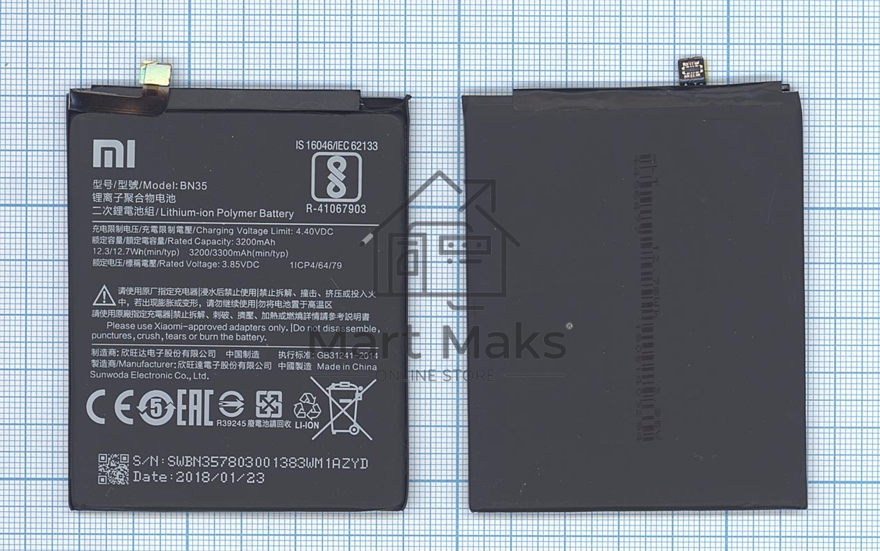 Аккумуляторная батарея BN35 для Xiaomi Redmi 5 3200mAh / 12.32Wh 3,85V