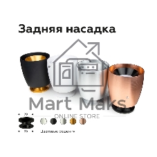 Корпус светильника C1144 PPG золото розовое полированное D100*80*H100mm MR16 GU5.3