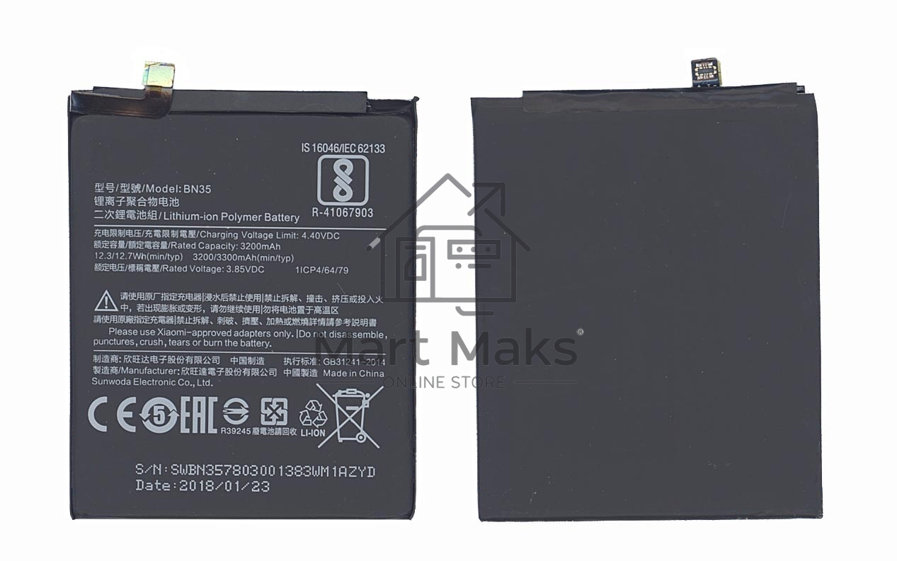 Аккумуляторная батарея BN35 для Xiaomi Redmi 5 3200mAh / 12.32Wh 3,85V