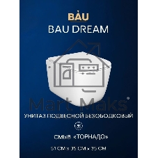 Инсталляция с унитазом комплект BAU IDEAL 6 в 1: унитаз подвесной безободковый торнадо Bau Dream 51х35, быстросъемное сиденье микролифт, кнопка смыва BAU Strike, черная матовая