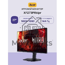 Монитор 27