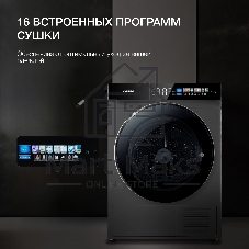 Сушильная машина Hyundai DFE9430 темно-серый, 10 кг, сушка - тепловой насос, программ - 15, 60 x 85 x 62 см