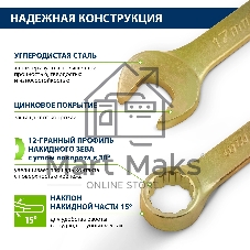 Набор ключей Сибртех комбинированных 6-22 мм. 12 шт.