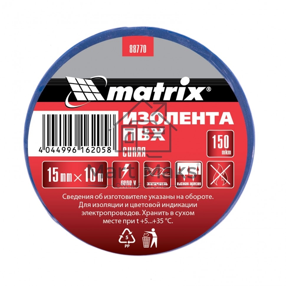Изолента ПВХ, 15 мм х 10 м, синяя, 150мкм Matrix