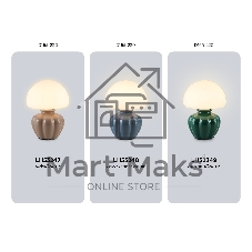 Настольная лампа Ambrella light LH53249 GN/WH зеленый/белый G9 max 28W D165*220