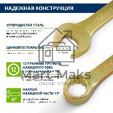 Набор ключей Сибртех комбинированных 6-22 мм. 12 шт.