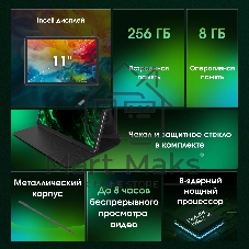 Планшет Digma Pro Edge 11