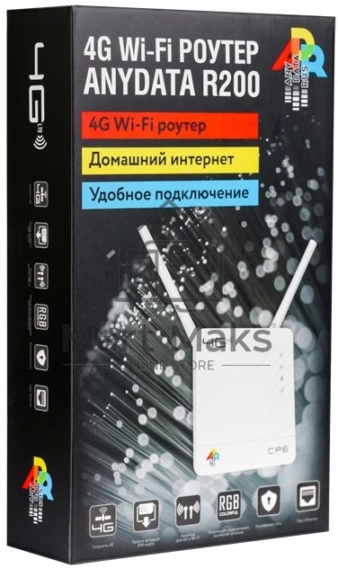 Интернет-центр Anydata R200 (W0047591) 10/100BASE-TX/4G(3G)
