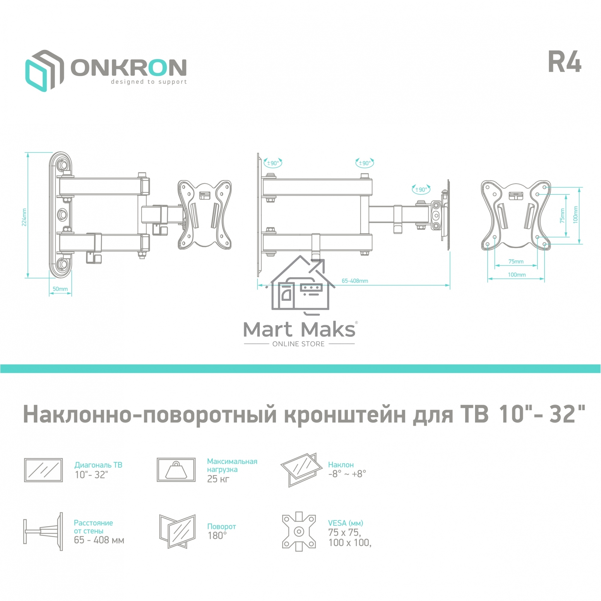 Кронштейн ONKRON R4 для телевизора 10