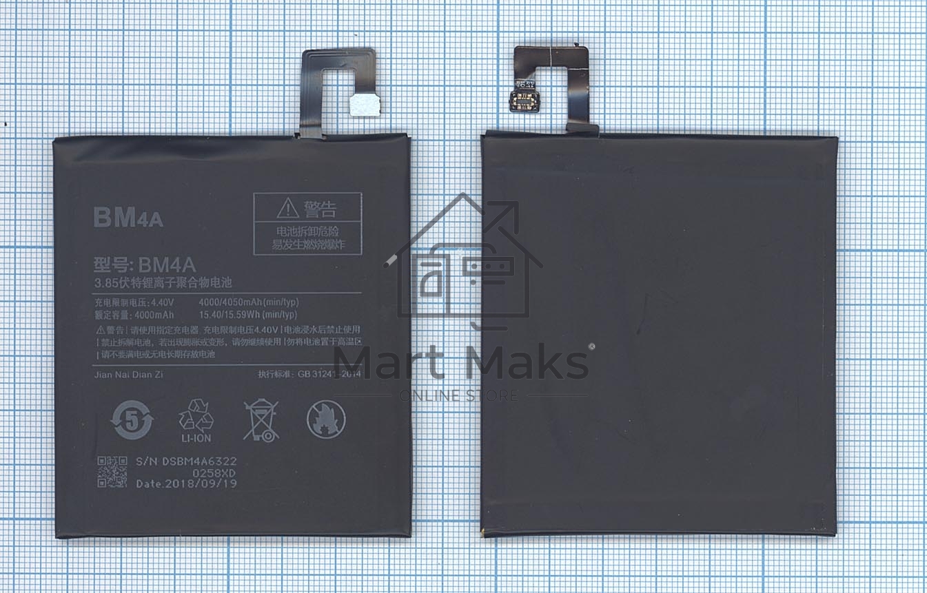 Аккумуляторная батарея BM4A для Xiaomi Redmi Pro 4000mAh / 15.40Wh 3,85V