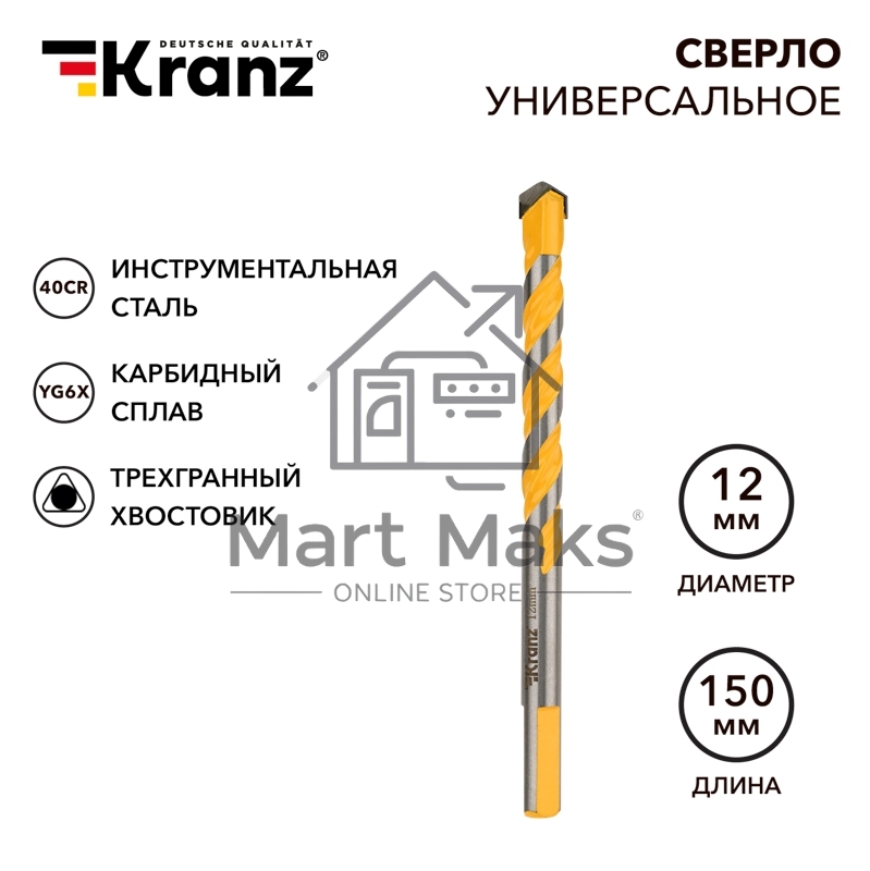 Сверло универсальное Kranz твердосплавное, 12 мм