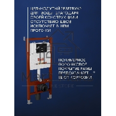 Инсталляция BAU PRO для подвесного унитаза, клавиша смыва BAU Pulse для инсталляции,черная матовая/вставка хром