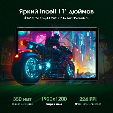 Планшет Digma Pro Edge 11