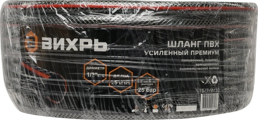 Шланг поливочный ПВХ усиленный премиум пищевой трехслойн. армир. 1/2 25м черный/красный Вихрь 73/7/2/10