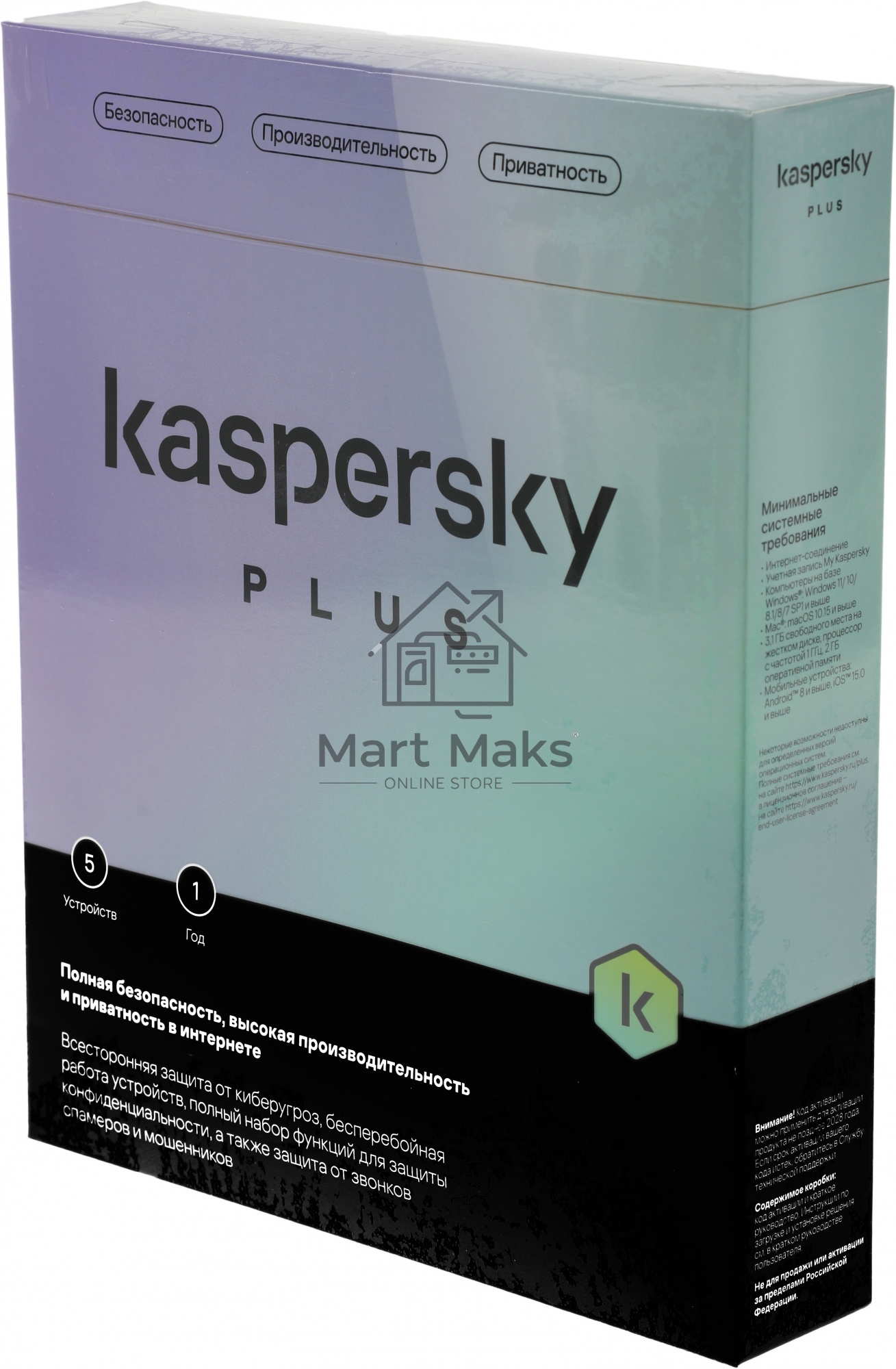 ПО Kaspersky Plus + Who Calls 5-Device 1Y Base Box (KL1050RBEFS)
